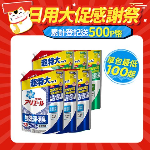 ARIEL 超濃縮抗菌抗臭洗衣精補充包1030gx6(抗菌去漬型/室內晾衣型)