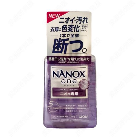 LION 日本獅王 NANOX one 消臭抗菌洗衣精 380g