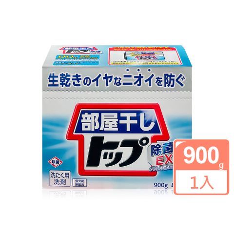 日本LION室內晾衣EX消臭洗衣粉-清新橙香900g