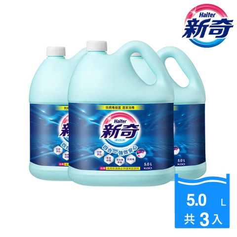 新奇 漂白水 瓶裝5000ml(3入/箱購)
