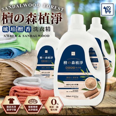 You Can Buy 琥珀檀香洗衣精 2000 ml x3入