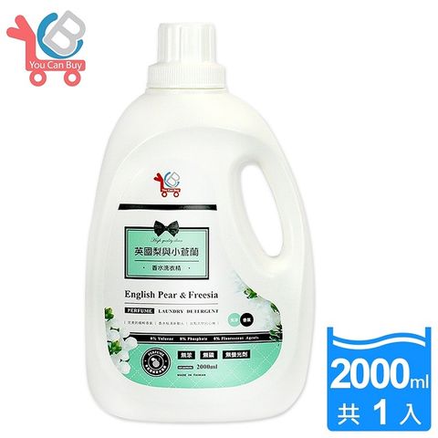 【You Can Buy】英國梨與小蒼蘭香水洗衣精 2000ml