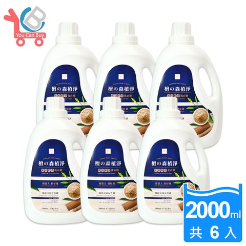 【You Can Buy】 琥珀檀香 香水洗衣精 2000ml*6瓶 (箱購)