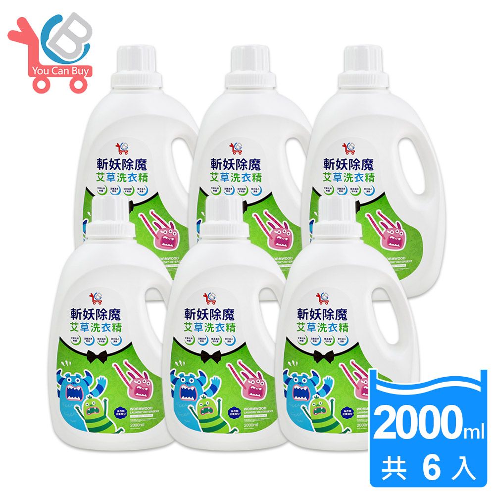 You Can Buy 草本除穢 艾草洗衣精 2000ml x 6瓶(箱購)