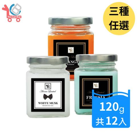 You Can Buy 室內擴香膏 120g x 12瓶(白麝香/小蒼蘭/橙花 三種香味任選)