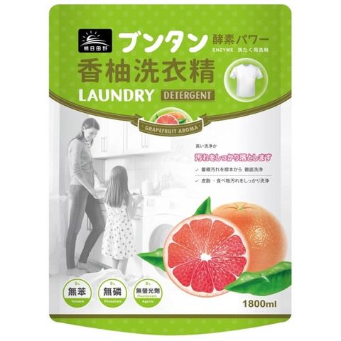 【朝日田野】柚子酵素洗衣精 補充包 1800ml