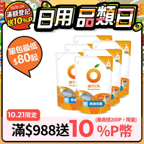 橘子工坊 蔬果碗盤洗碗精補充包 500mlx6(去油淨味/溫和除菌/去垢酵素)