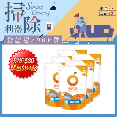 橘子工坊 蔬果碗盤洗碗精補充包 500mlx6(去油淨味/溫和除菌/去垢酵素)