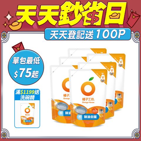 橘子工坊 蔬果碗盤洗碗精補充包 500mlx6(去油淨味/溫和除菌/去垢酵素)