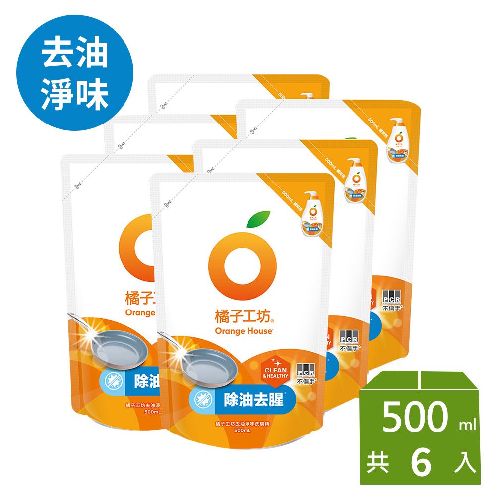 橘子工坊  蔬果碗盤洗碗精補充包 500mlx6(去油淨味/溫和除菌/去垢酵素)