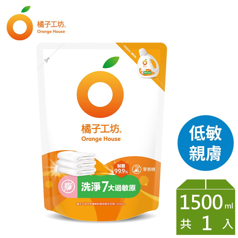 橘子工坊  天然無香精制菌洗衣精補充包 1500ml