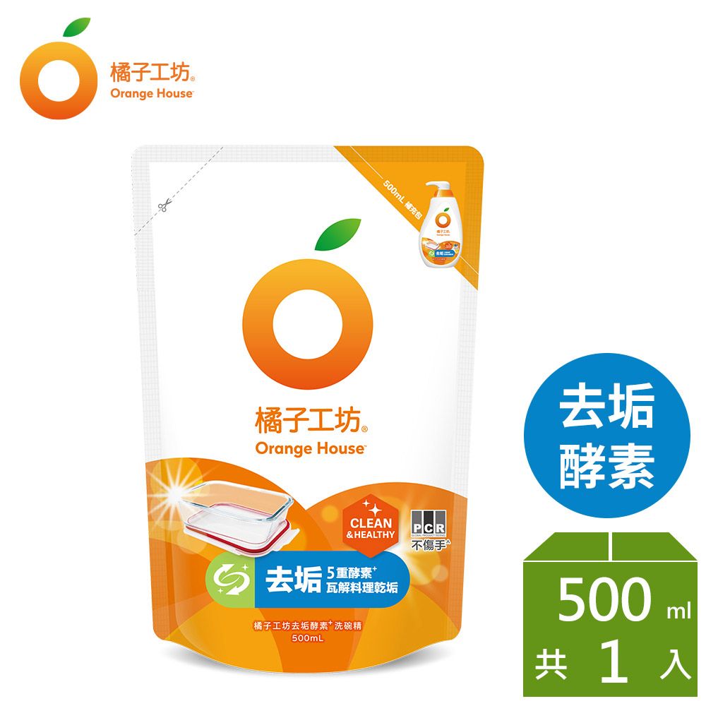 橘子工坊  蔬果碗盤洗碗精補充包 500ml