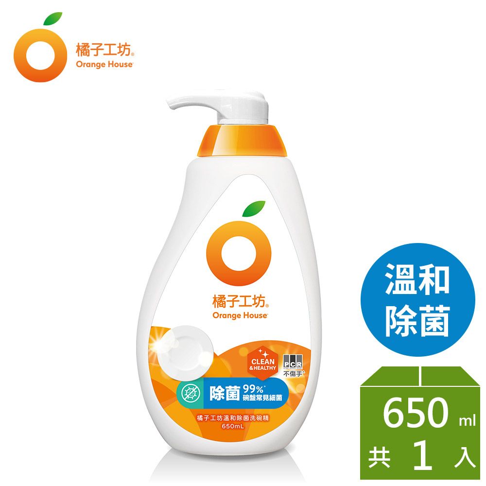 橘子工坊  蔬果碗盤洗碗精 650ml