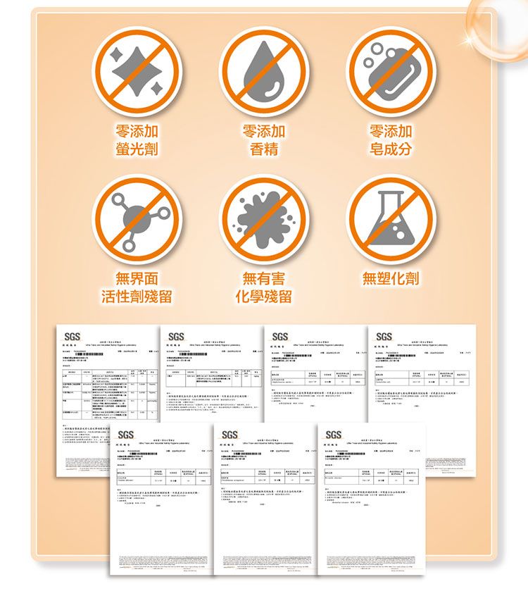 SGS零添加零添加螢光劑香精零添加皂成分無界面無有害無塑化劑活性劑殘留化學殘留SGSSGSSGSSGSSGSSGS