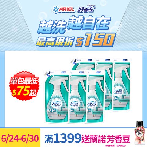 【日本風倍清】抗菌/除菌·消臭 衣物/織物噴霧補充包320mlx6