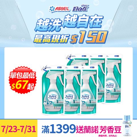【日本風倍清】抗菌/除菌·消臭 衣物/織物噴霧補充包320mlx6