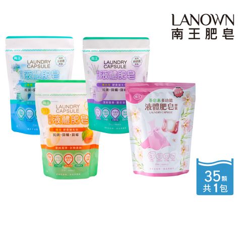 Lanown 南王 液體肥皂膠囊 茶皂素家族