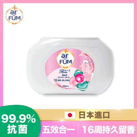 ar FUM 紡優美 5合1 洗衣香氛膠囊 20顆/盒-玫瑰