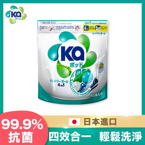 Ka 日本王子菁華 4合1 四色抗菌洗衣膠囊 / 洗衣球 補充包 40顆/袋