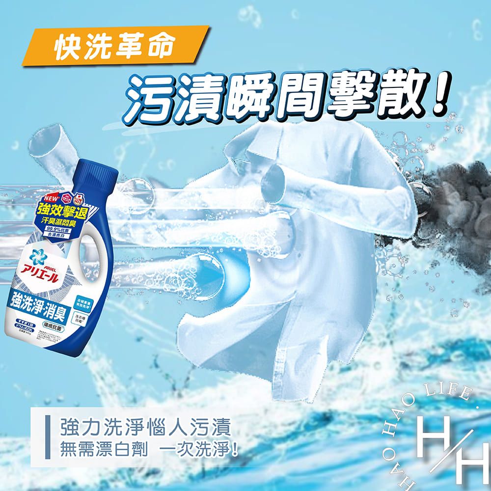 ARIEL 4瓶組_ARIEL 瓶裝超濃縮抗菌洗衣精 800G 藍/綠兩色可選
