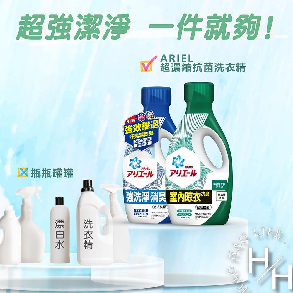 ARIEL 4瓶組_ARIEL 瓶裝超濃縮抗菌洗衣精 800G 藍/綠兩色可選