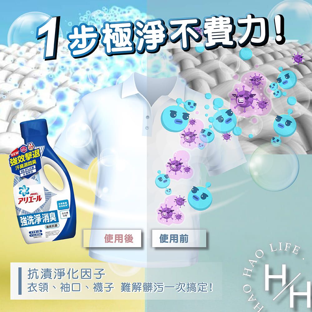 ARIEL 4瓶組_ARIEL 瓶裝超濃縮抗菌洗衣精 800G 藍/綠兩色可選