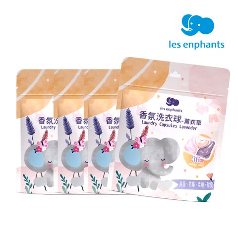 麗嬰房 香氛薰衣草洗衣球（36入）-4包入