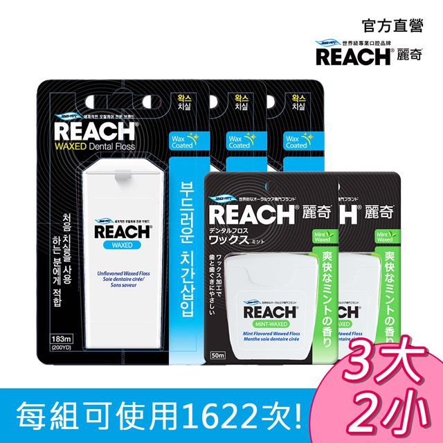 麗奇  含蠟潔牙線 獨家豪華裝649M