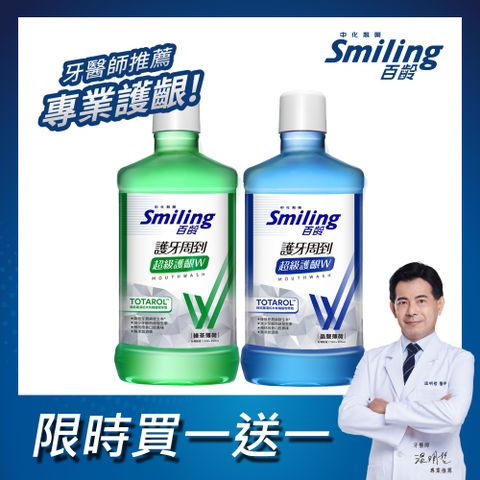 百齡Smiling 護牙周到漱口水-超級護齦W(晶鹽薄荷+綠茶薄荷)750mlx2入組