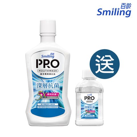Smiling 百齡 護牙周到PRO漱口水-深層抗菌配方750ml