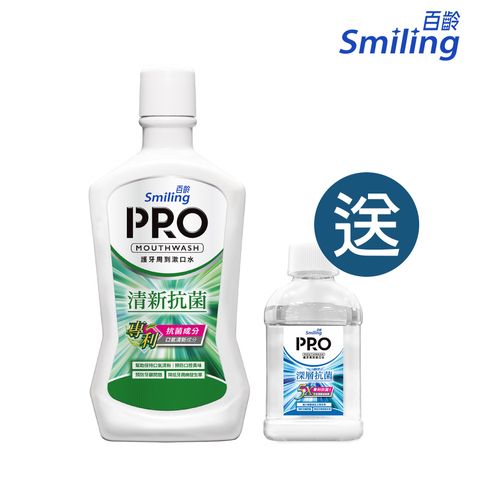 Smiling 百齡 護牙周到PRO漱口水-清新抗菌配方750ml