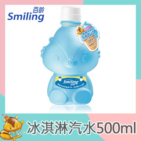 百齡Smiling 雙氟防蛀兒童漱口水500ml-冰淇淋汽水(花栗鼠造型款)