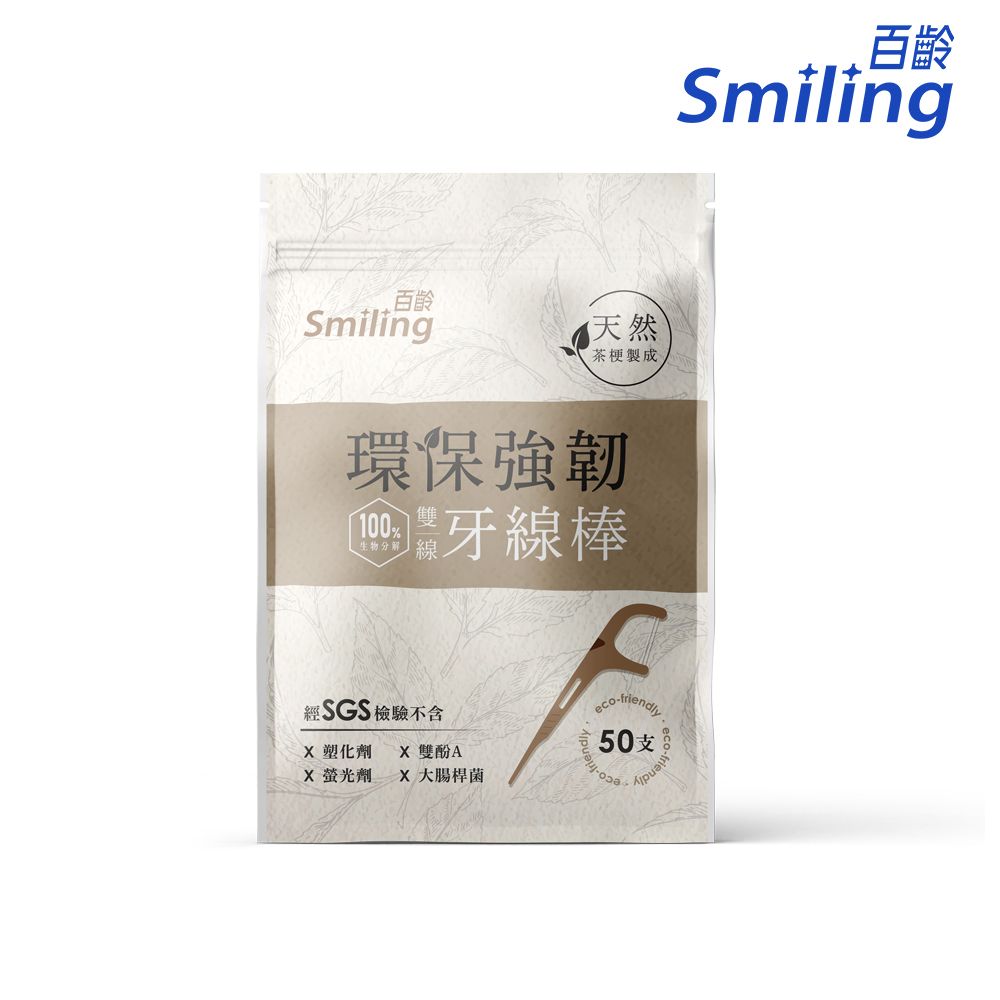 Smiling 百齡 環保強韌雙線牙線棒50支/入