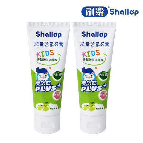刷樂  兒童含氟牙膏90gx2-青蘋果口味