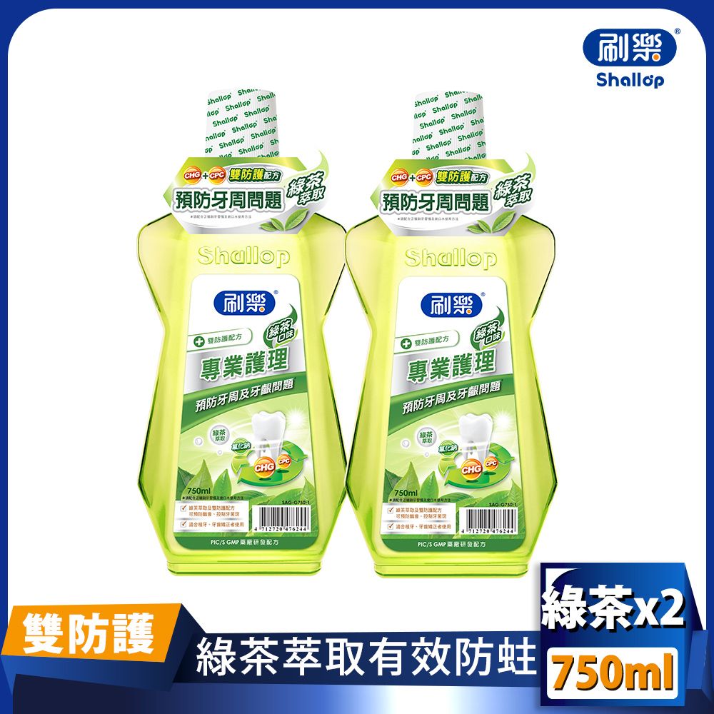 刷樂  專業護理漱口水-綠茶口味 750ml (共兩入)