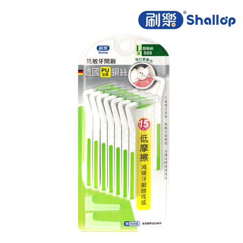 刷樂  抗敏牙間刷L型 (超極細SSS)