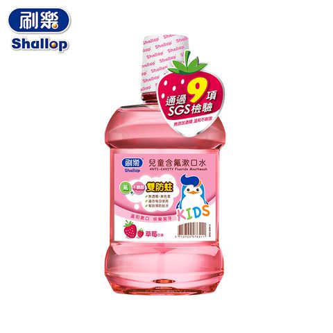 刷樂 兒童含氟漱口(草莓)500ml