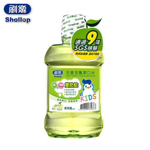 【刷樂】兒童含氟漱口水(青蘋果)500ml