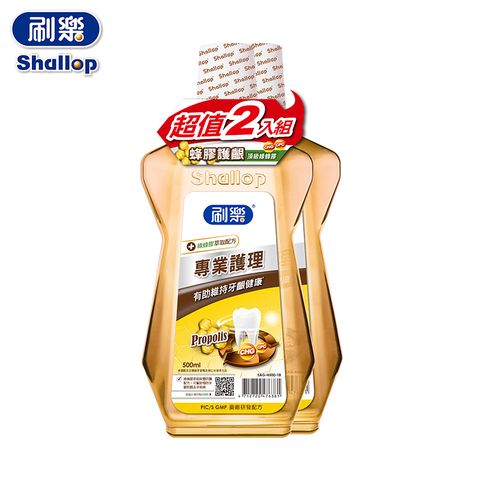 刷樂 專業護理漱口水(蜂膠護齦)500ml*2入組