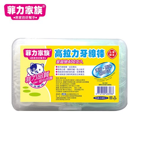 刷樂 【菲力家族】高拉力牙線棒x400支