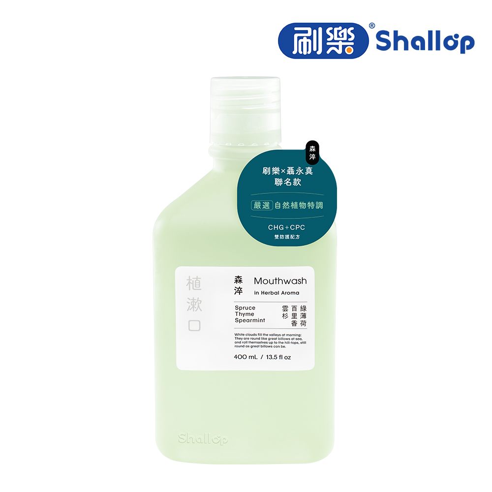 刷樂  植漱口-森淬 400ml