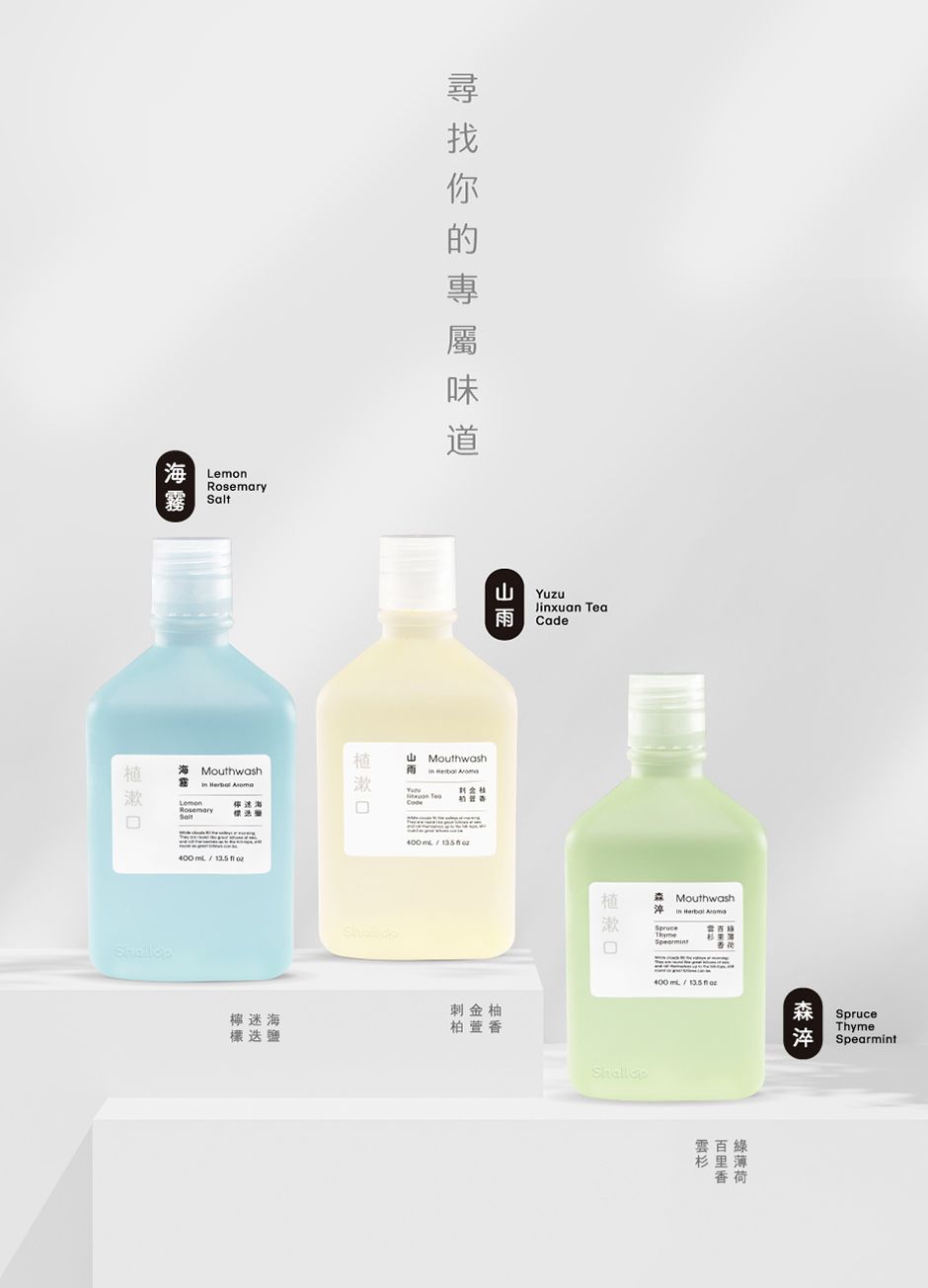 Salt Mouthwash  LemonRosemary Mouthwashi       400    YuzuJxuan TeaCade植Mouthwashin  迷海刺金柚柏萱香鹽400mL/ 百杉里薄香荷SpruceThyme Spearmint