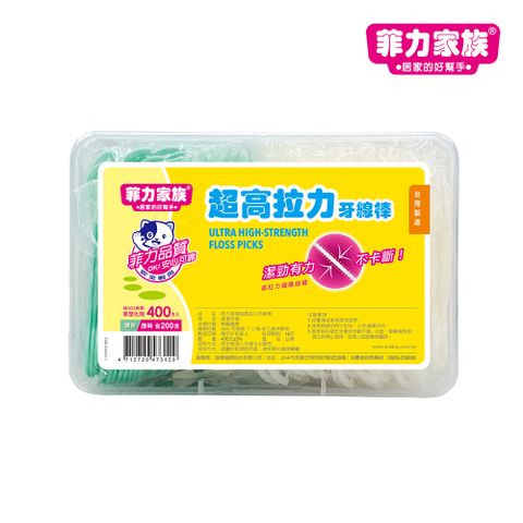 菲力家族 超高拉力牙線棒400支