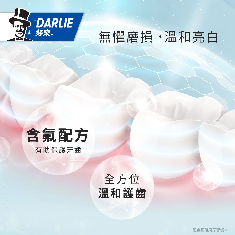 DARLIE 好來 全亮白多效護理140gx2