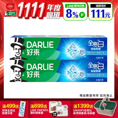 DARLIE 好來 全亮白清新薄荷牙膏140gx2