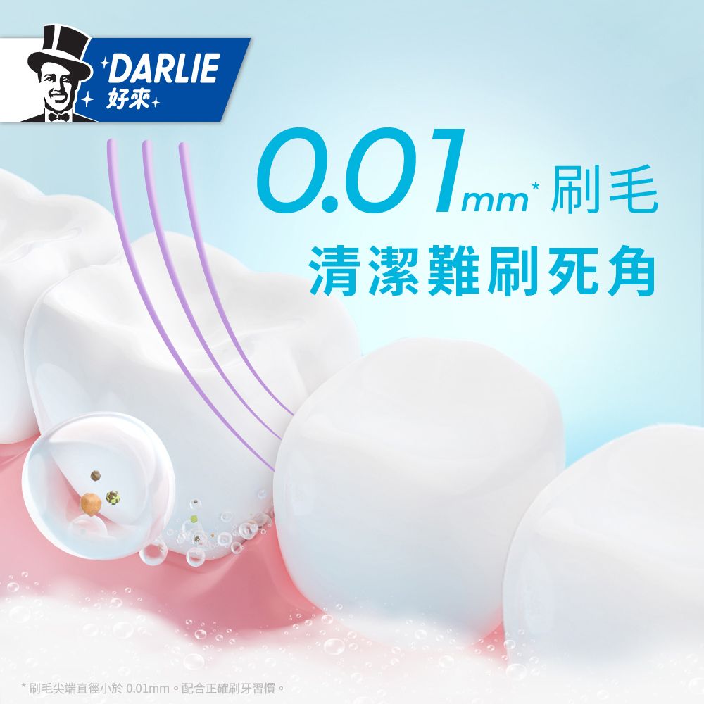 DARLIE 好來 密泡淨白牙刷 2入