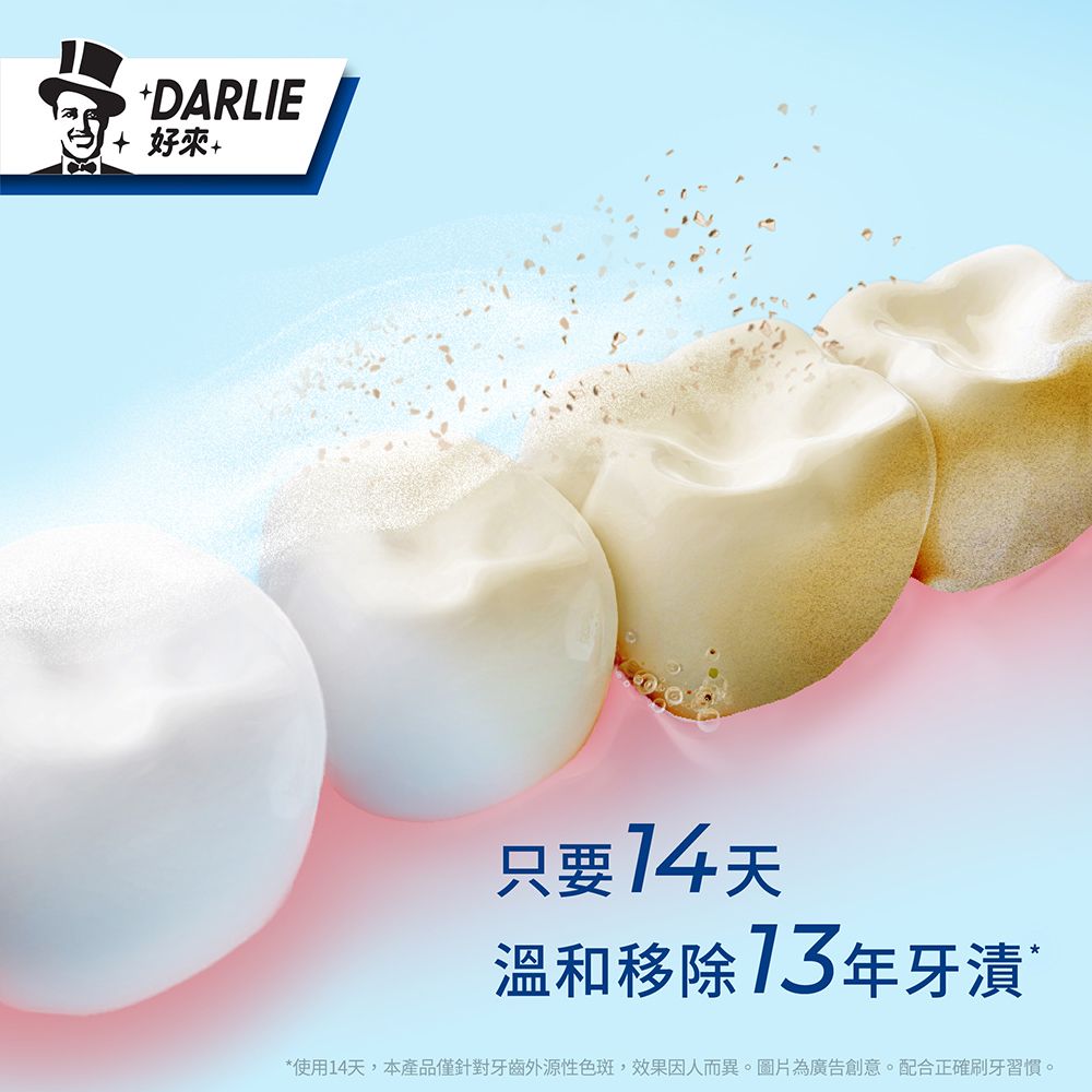 DARLIE 好來 全亮白極緻煥白牙貼 14入