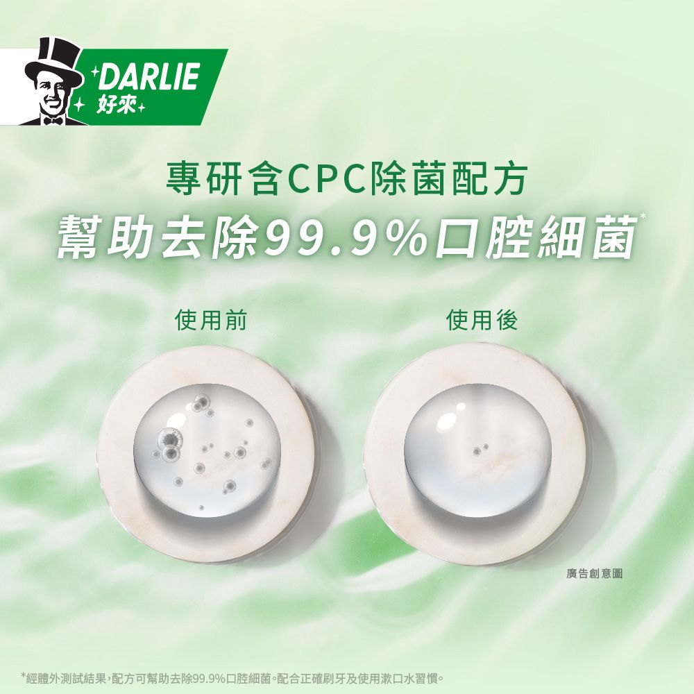 DARLIE 好來 護齦礦鹽漱口水(無酒精配方) 隨身包14入