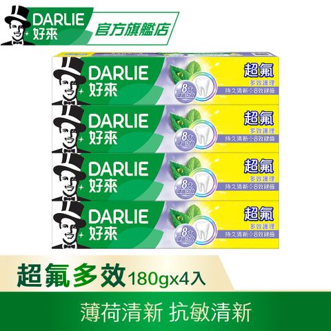 DARLIE 好來 超氟多效護理牙膏180gx4