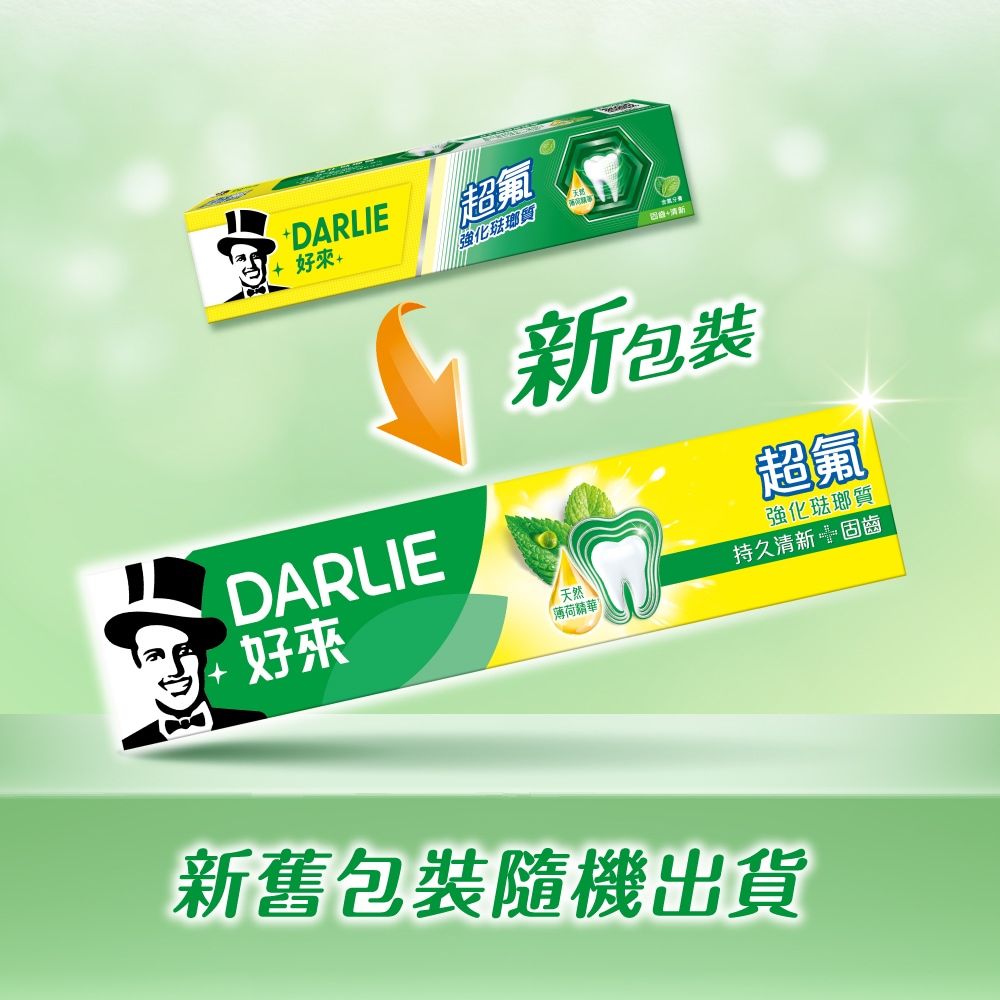 DARLIE 好來 超氟強化琺瑯質牙膏250gx8入